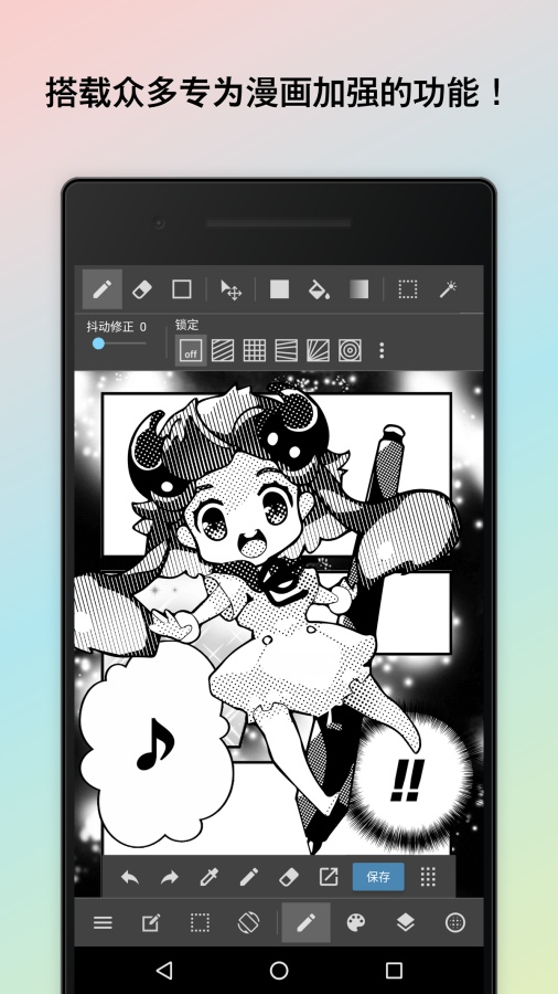 MediBang Paint手机软件下载