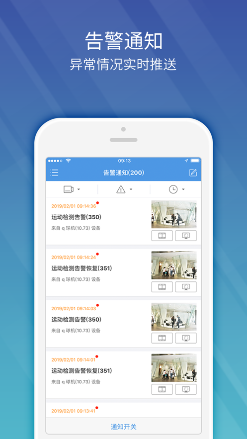 EZView监控下载