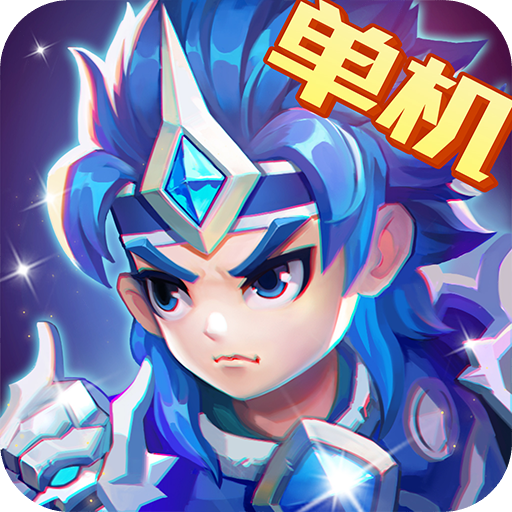 三国演义吞噬无界(官方版)