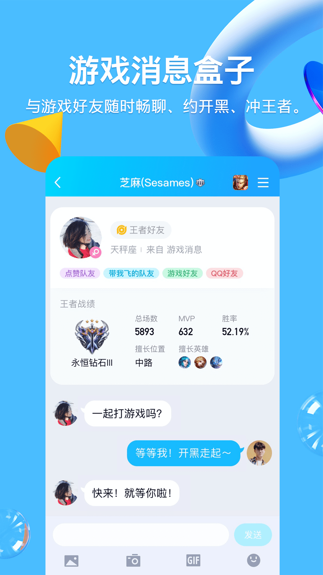 qq下载安装2023最新版免费
