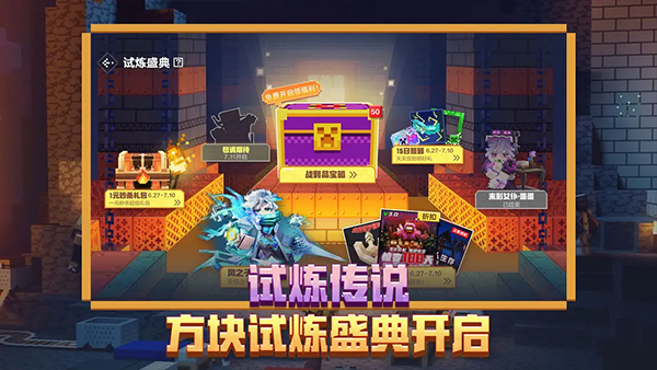 我的世界官方正版