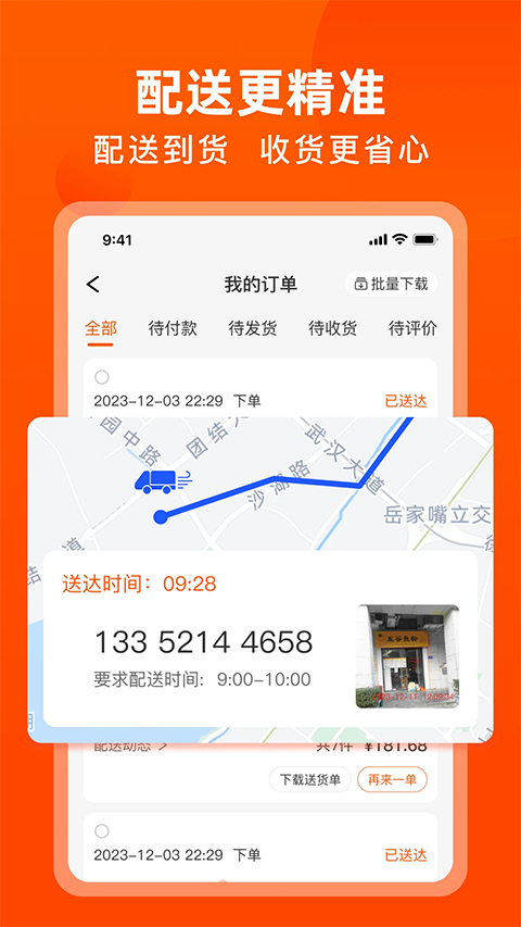 优大集app