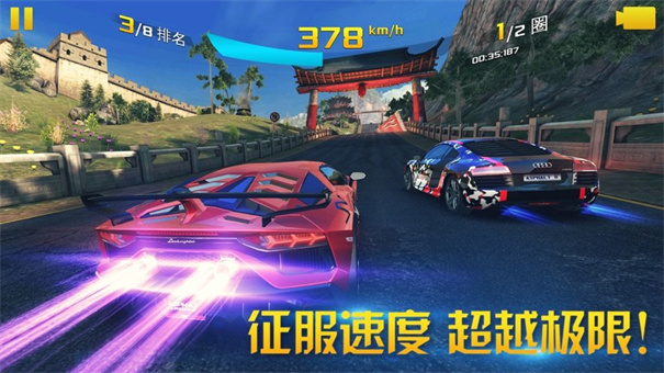 狂野飙车8手机版