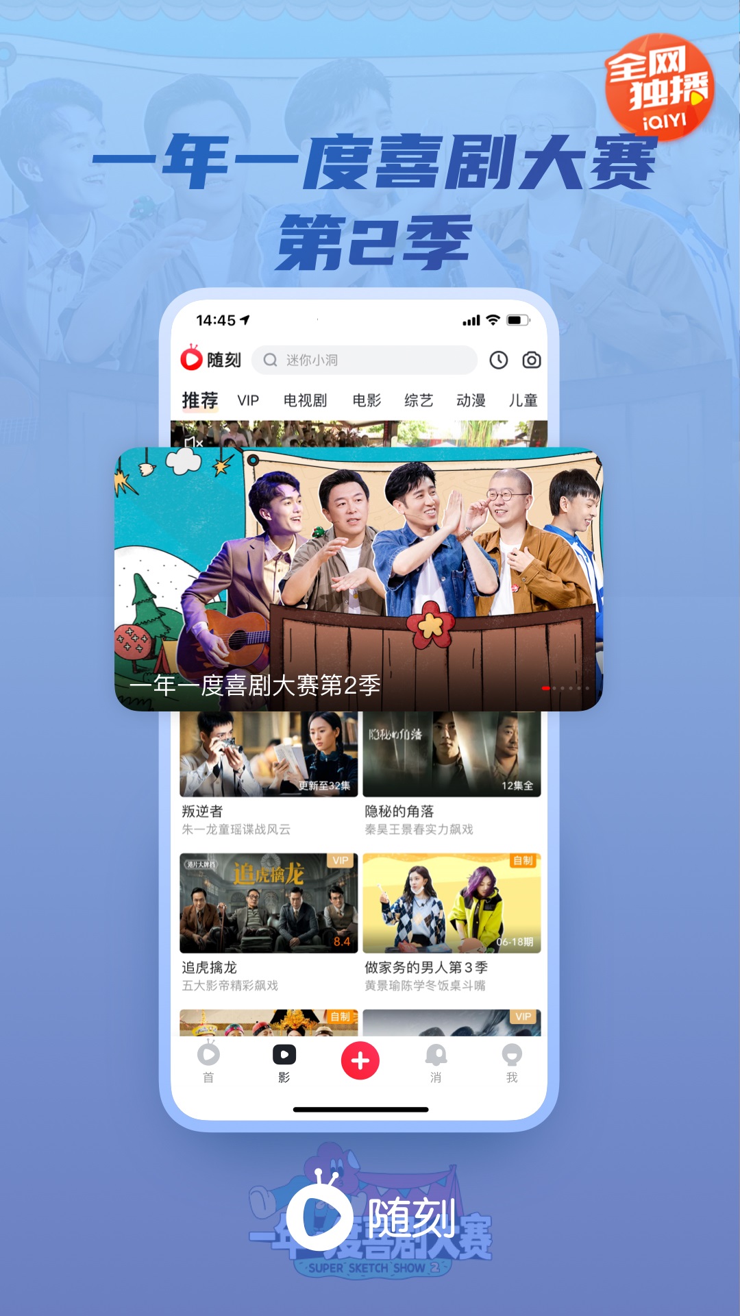 爱奇艺随刻版免费下载2022最新版