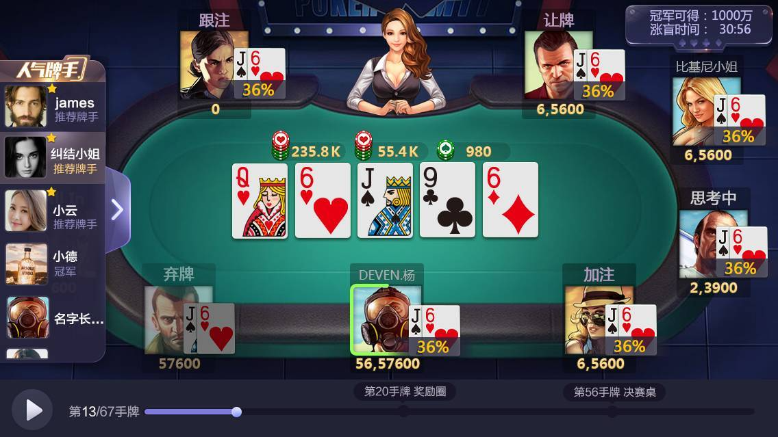 天天德州下载