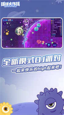 球球大作战完整版