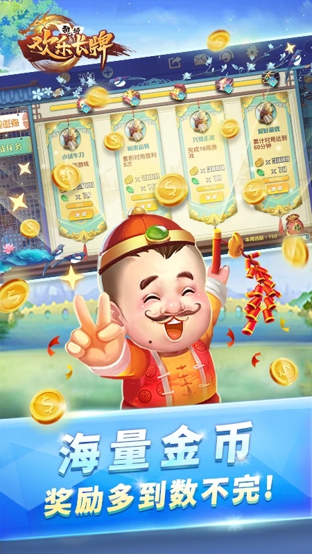 欢乐南通长牌最新版