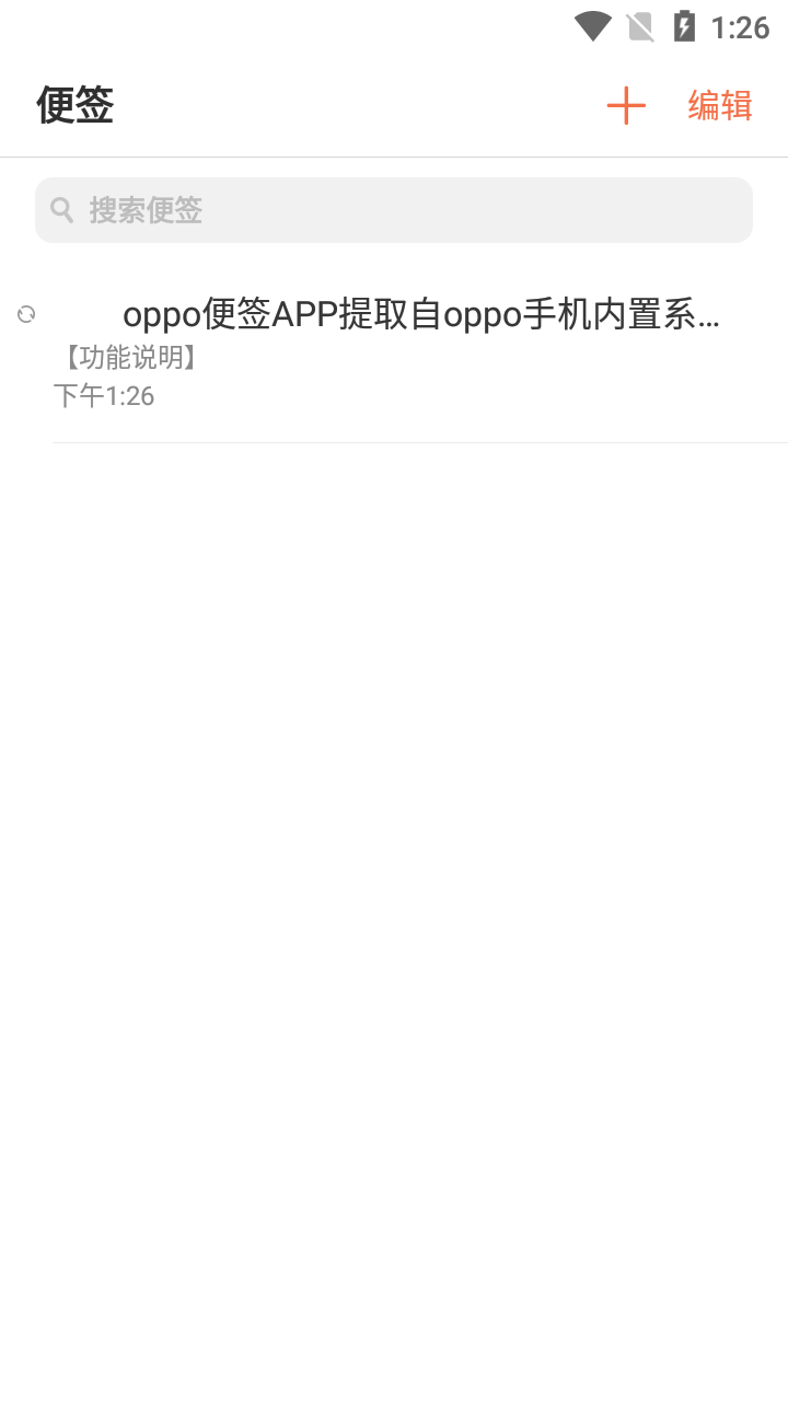 oppo便签