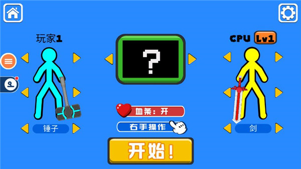 火柴人对决全武器版破解