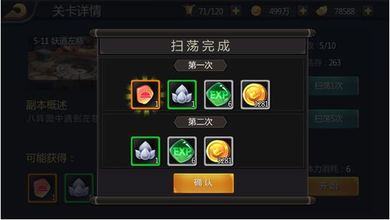三国战纪119正宗plus版本