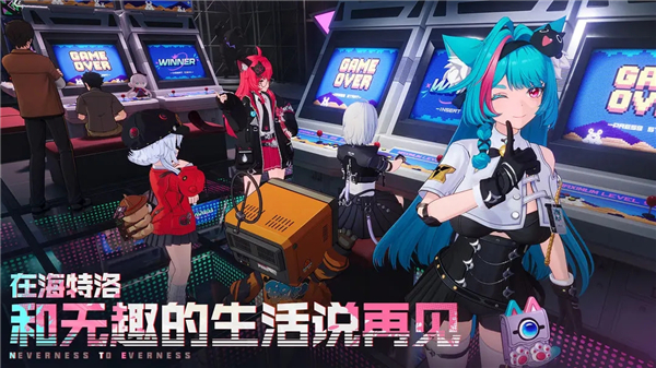 异环手机版