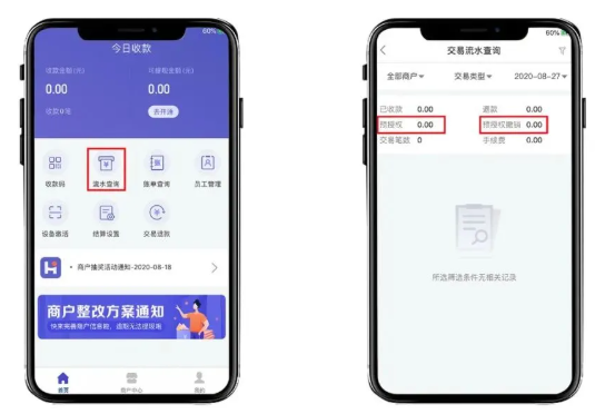 慧徕店app下载