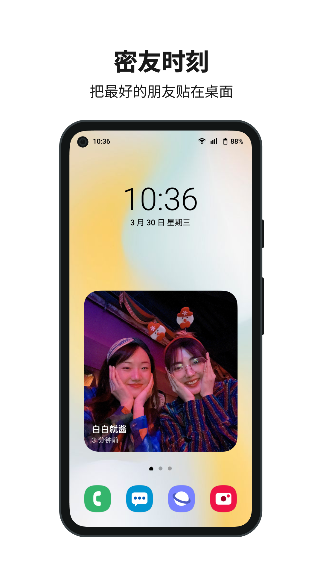 多闪app最新版