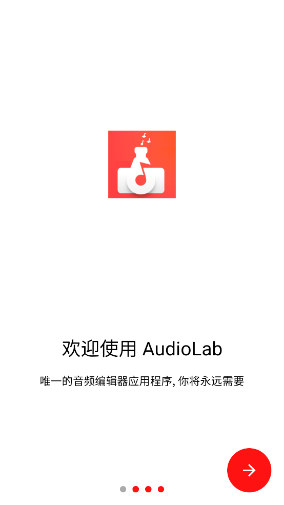 AudioLab专业版
