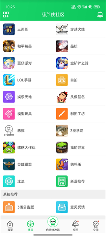 葫芦侠最新版本2024