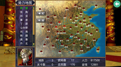 三国群英传2(单机)