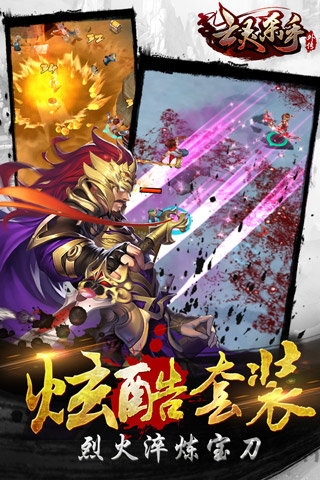 亡灵杀手夏侯惇下载官方正版