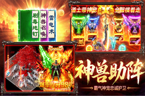 烈火战神手游