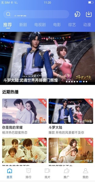 大地视频app官方版下载