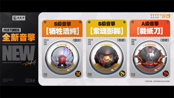 绝区零正版