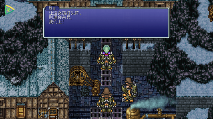 最终幻想6像素重制版(Final Fantasy VI)