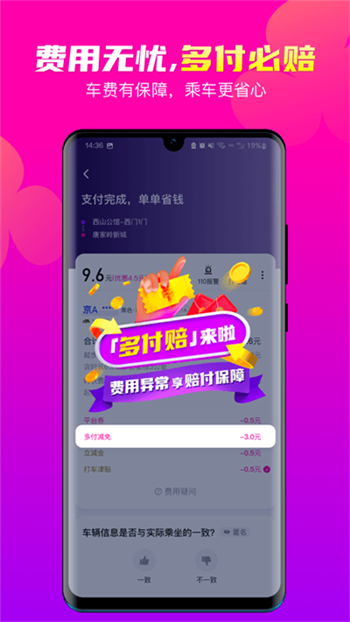 花小猪打车官网版