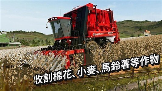 模拟农场20手游(FS 20)