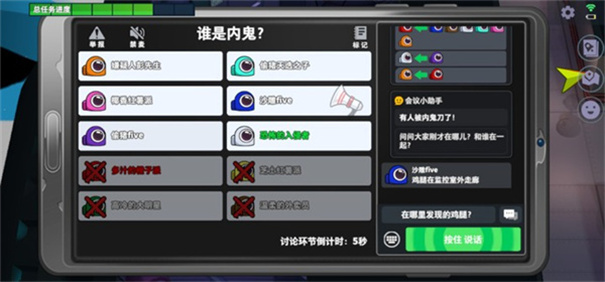 太空杀正版安卓下载v1.45.28.002
