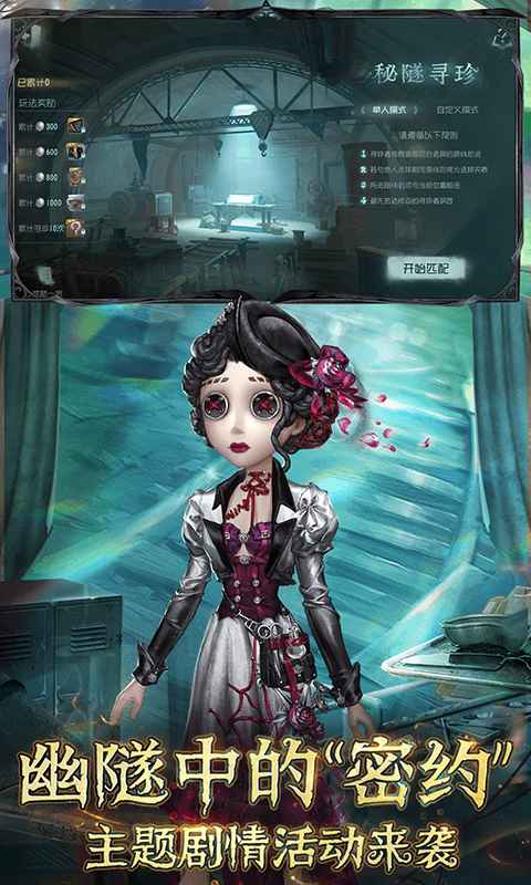 第五人格快手服