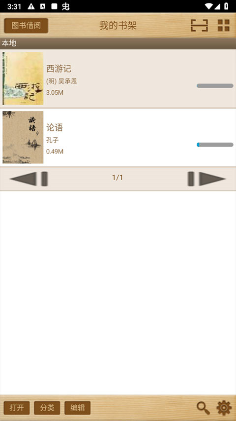 ceb文件阅读器(Apabi Reader)
