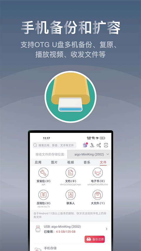 快牙app最新版