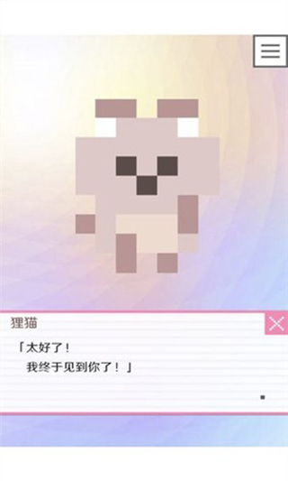 像素男友完整版最新汉化下载-像素男友汉化版安卓下载v1.0.3 像素男友完整版最新汉化下载-像素男友汉化版安卓下载v1.0.3