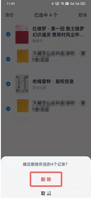 微信读书