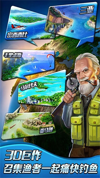 全民钓鱼2小米版