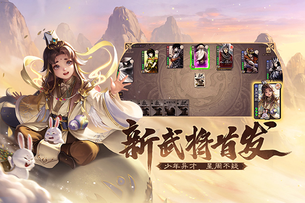边锋三国杀
