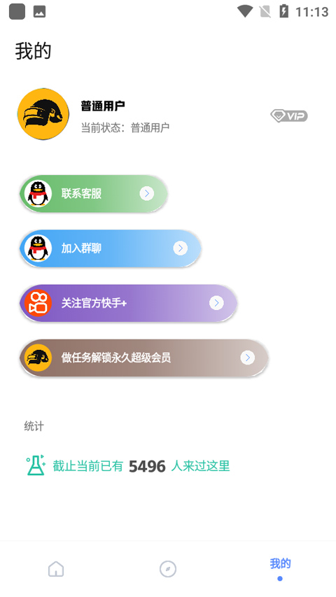 YZL和平工具箱安卓版