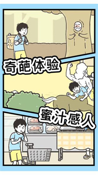 神回避3手游最新版下载