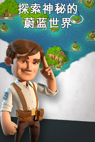 海岛奇兵九游版