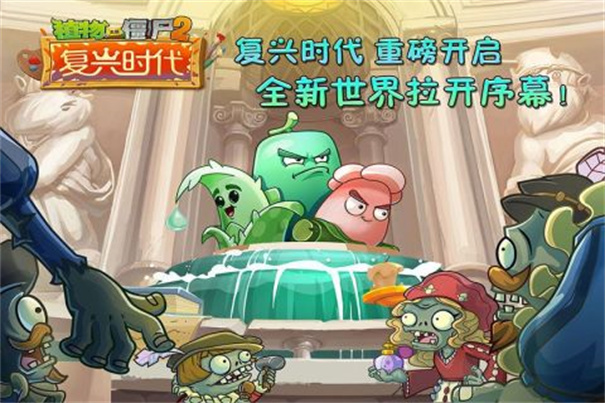 植物大战僵尸水族馆版本