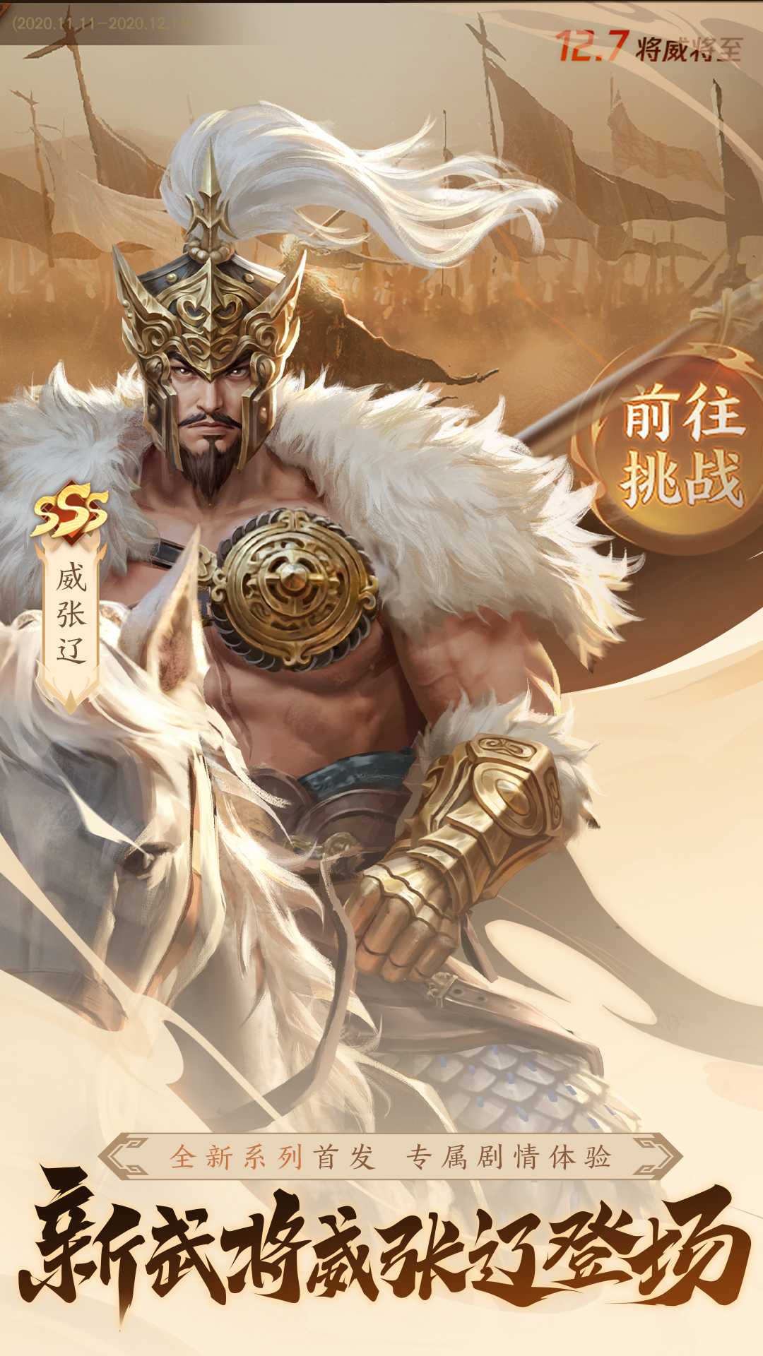 三国杀一将成名手游官方版