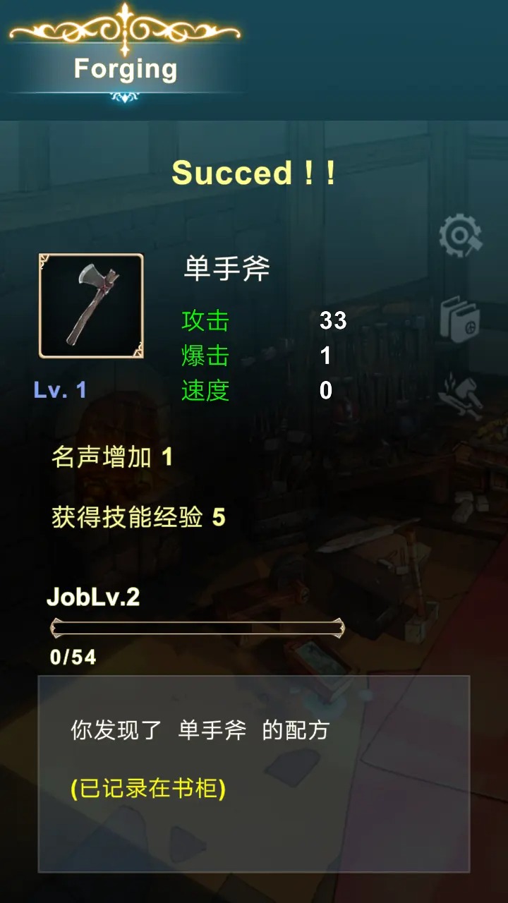 工匠物语1(SmithStory)