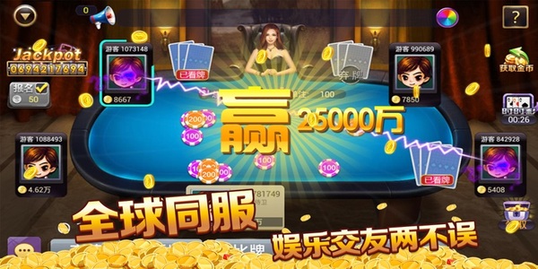 全民炸金花下载官方版2023免费版