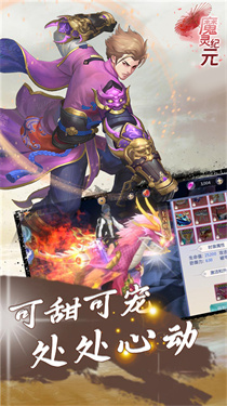 魔灵纪元