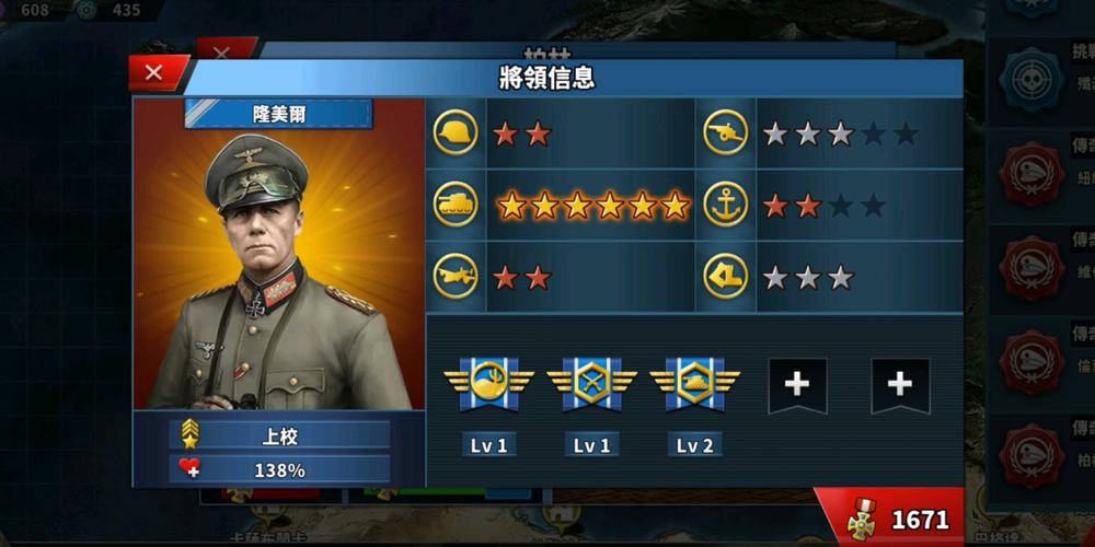 世界征服者4官网版