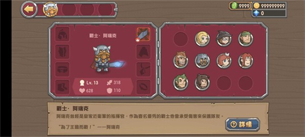 口袋英雄安卓版