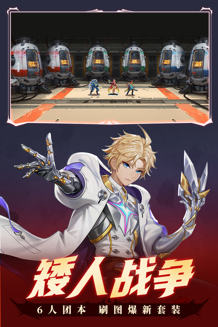 时空猎人腾讯版