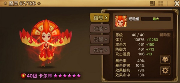 魔灵召唤天空之役com2us