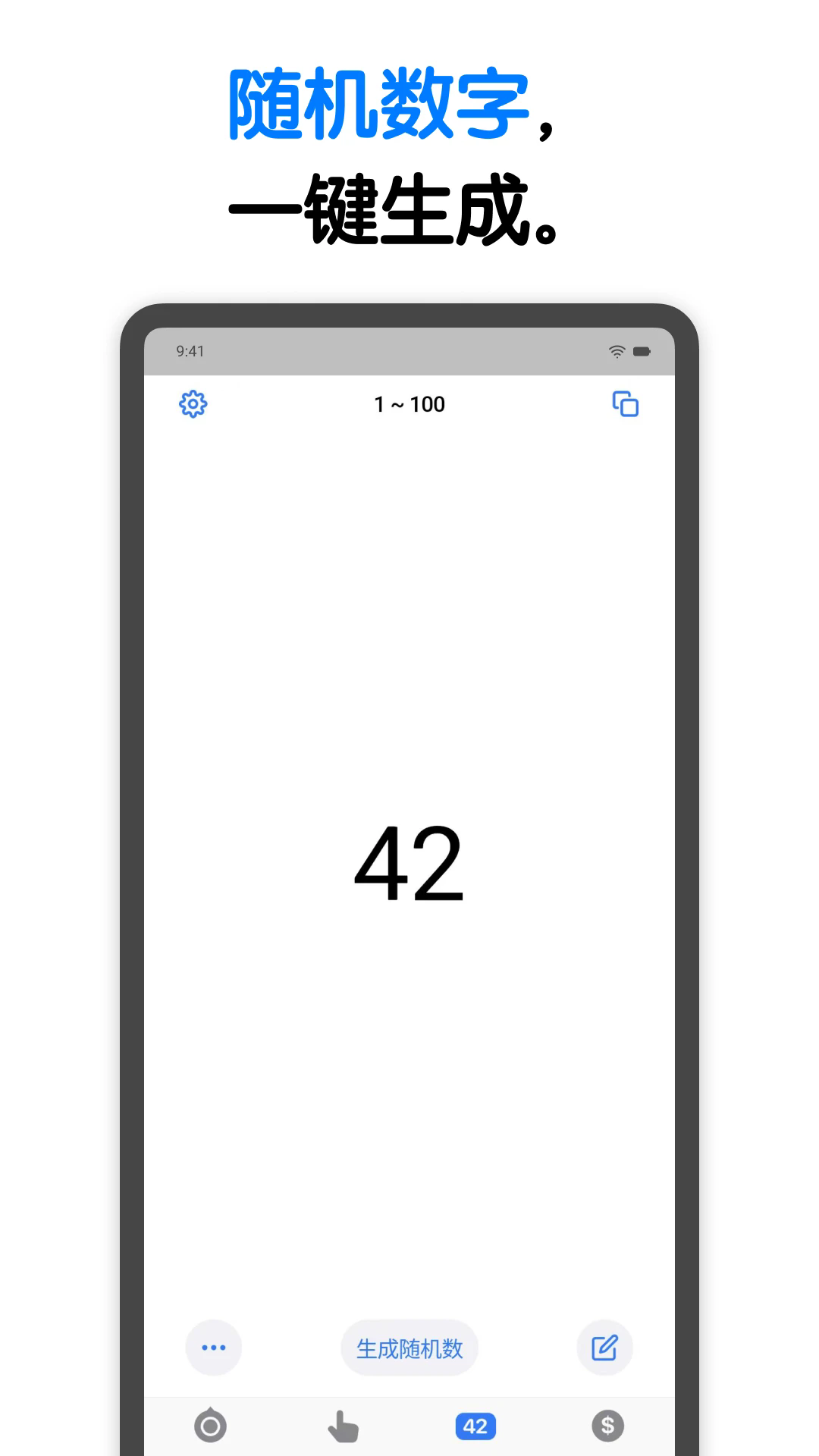 小决定转盘app