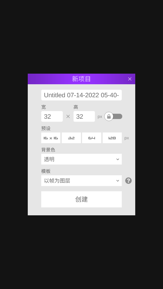 像素画板(Pixel Studio)