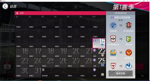 绿茵信仰手游下载v3.2.2